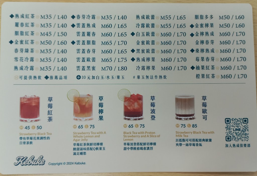 可不可熟成紅茶-樹林站前店 的照片