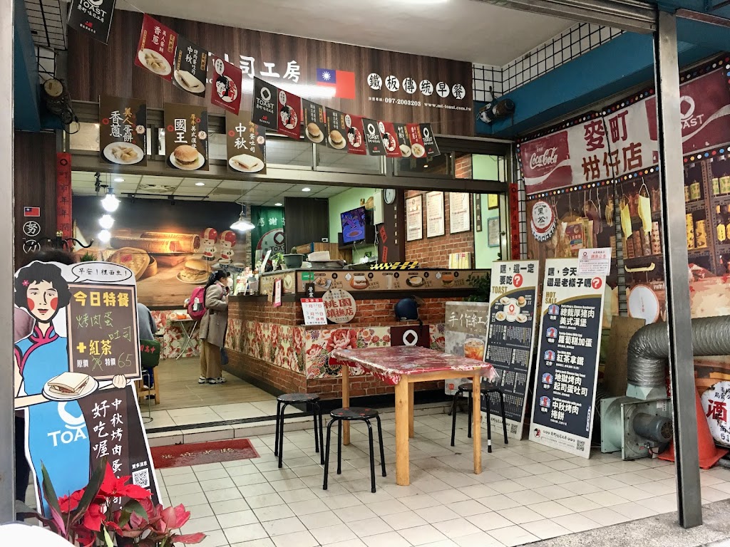 麥町吐司工房-桃園鎮撫店 的照片