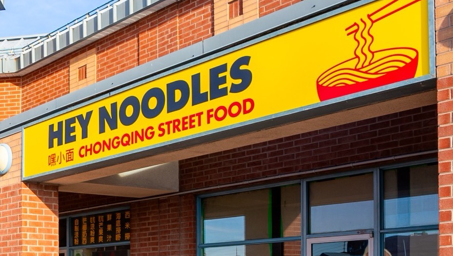 Hey Noodles 嘿小面