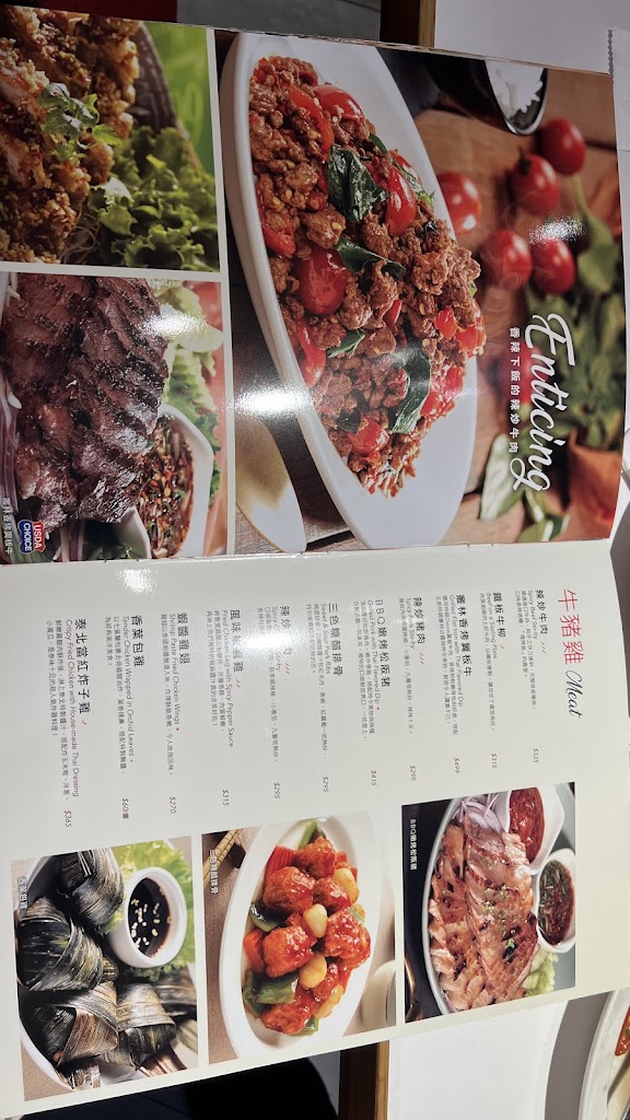 瓦城泰國料理 - 台中勤美店 的照片