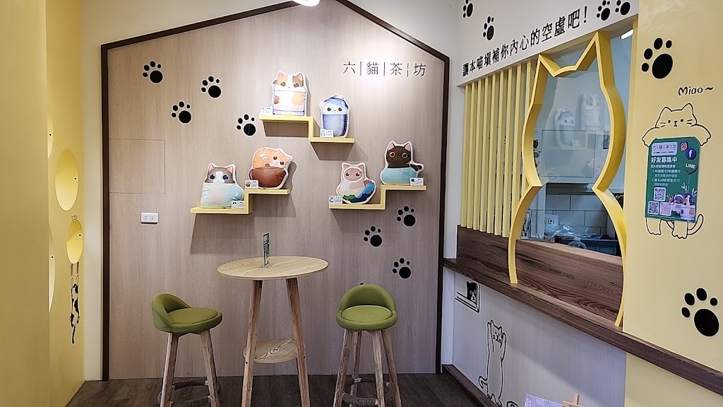 六貓茶坊 的照片