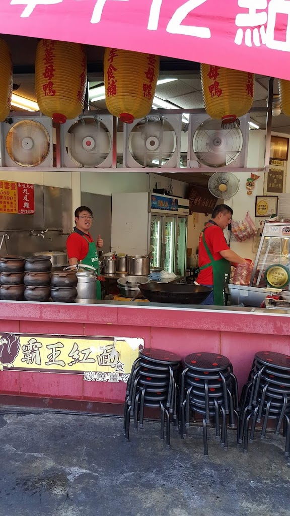 霸王碳燒薑母鴨忠孝店 的照片