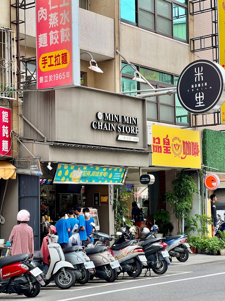 米里米里連鎖冷飲-台南東安店 的照片