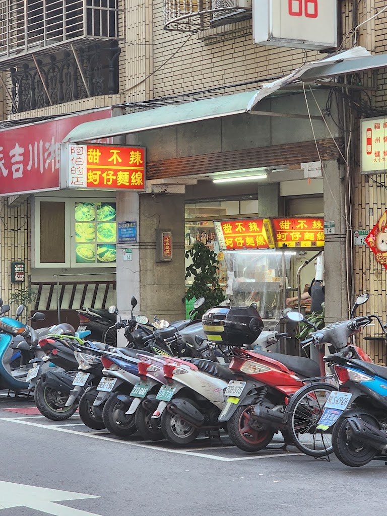 甜不辣 的照片