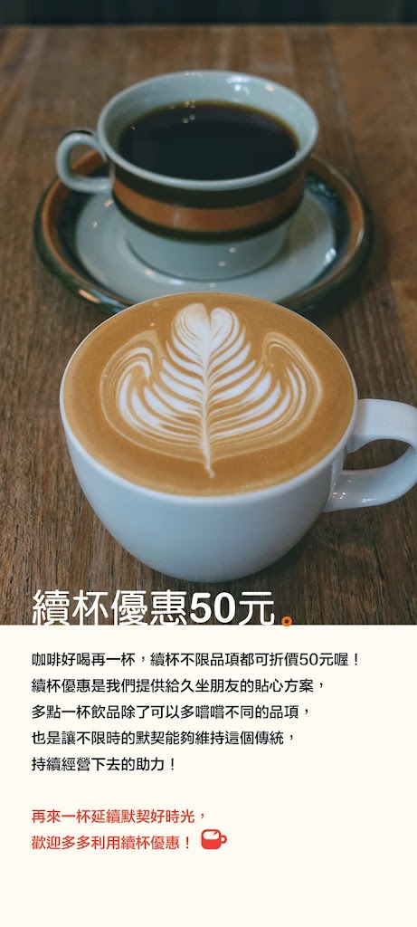 Match Café 默契咖啡 的照片