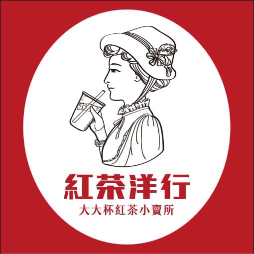 紅茶洋行-宜蘭龍潭店 的照片