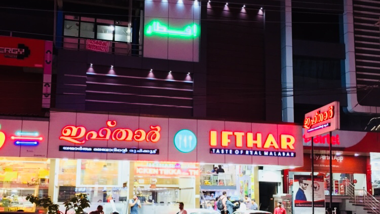 Ifthar Restaurant