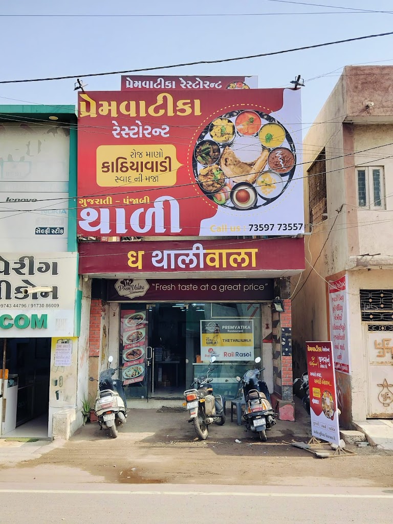Premvatika Restaurant