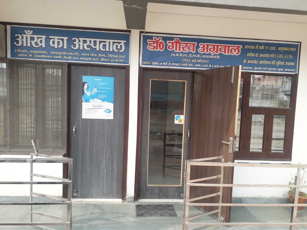 Agarwal Eye And Maternity Care Centre