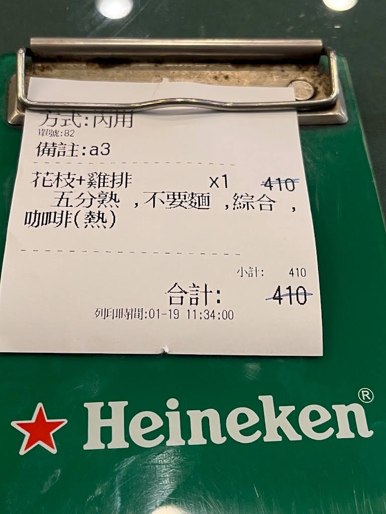 隨緣牛排館 的照片