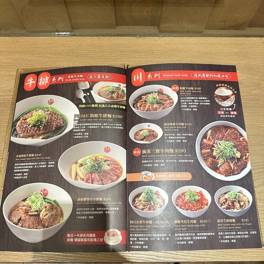 品川蘭 中山店 的照片