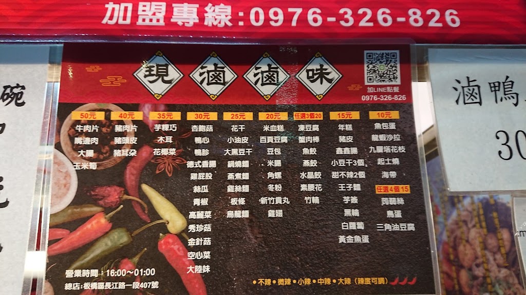 老古記現滷滷味麻辣燙 的照片