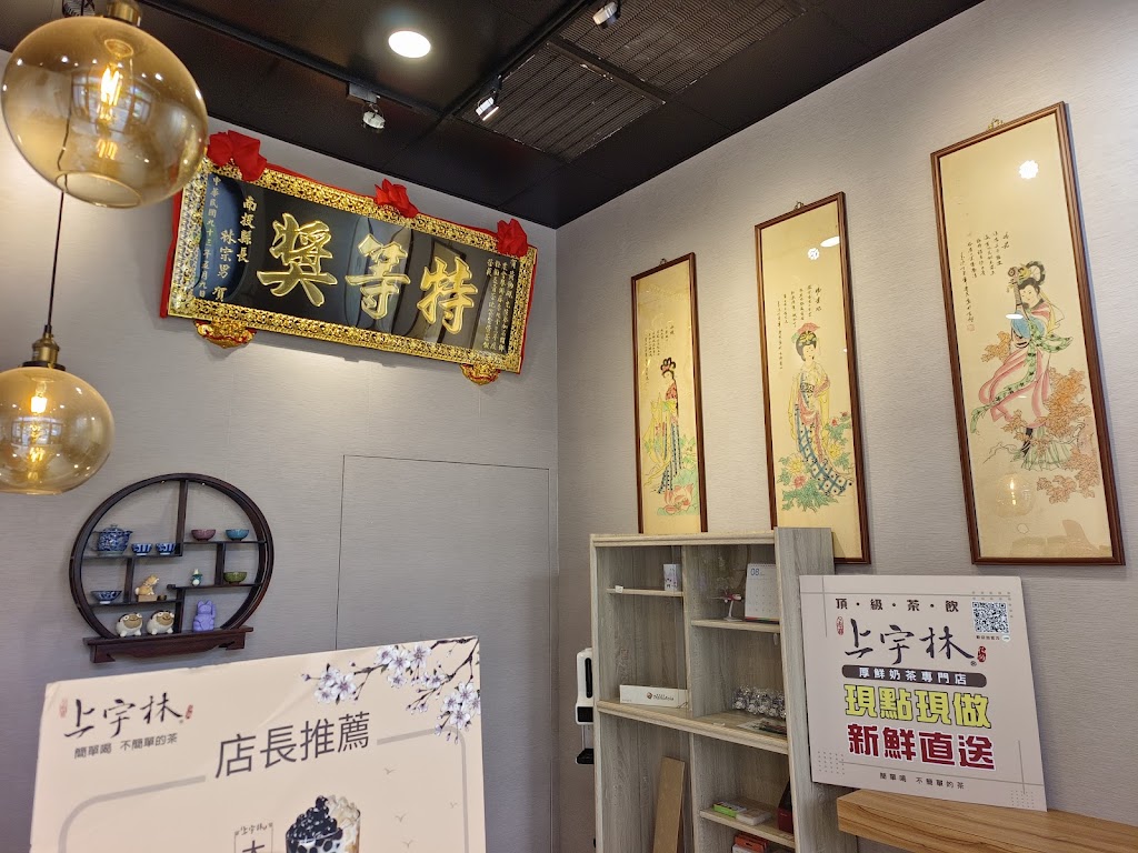 上宇林北屯南興店 的照片