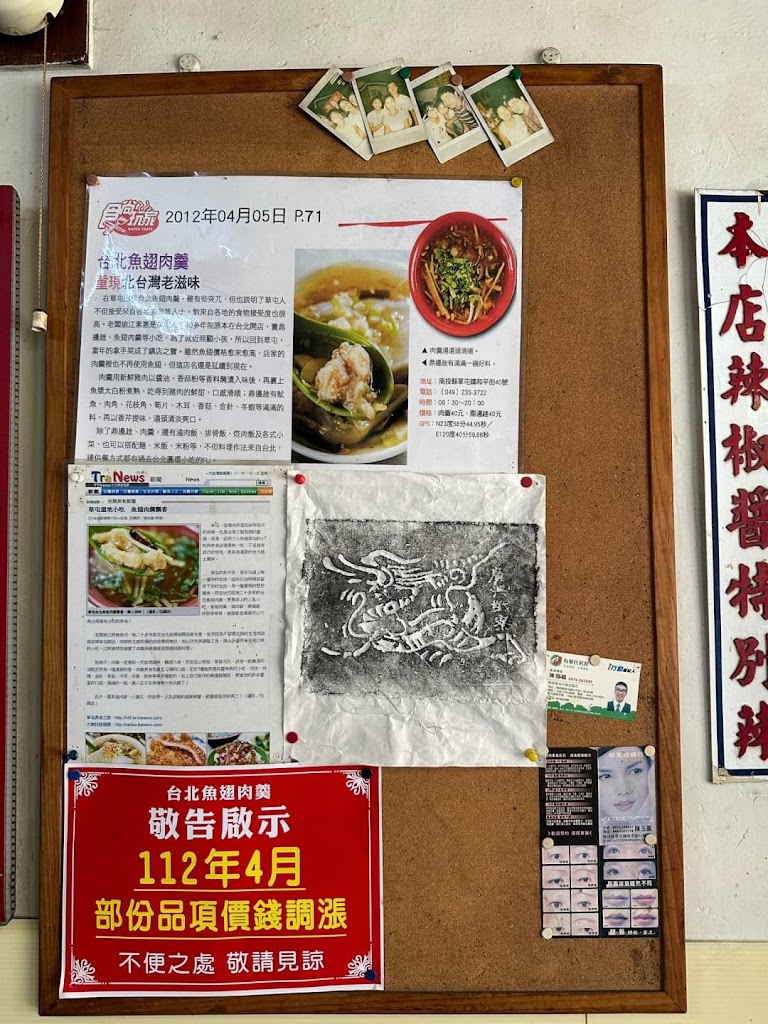 台北魚翅肉羹 的照片