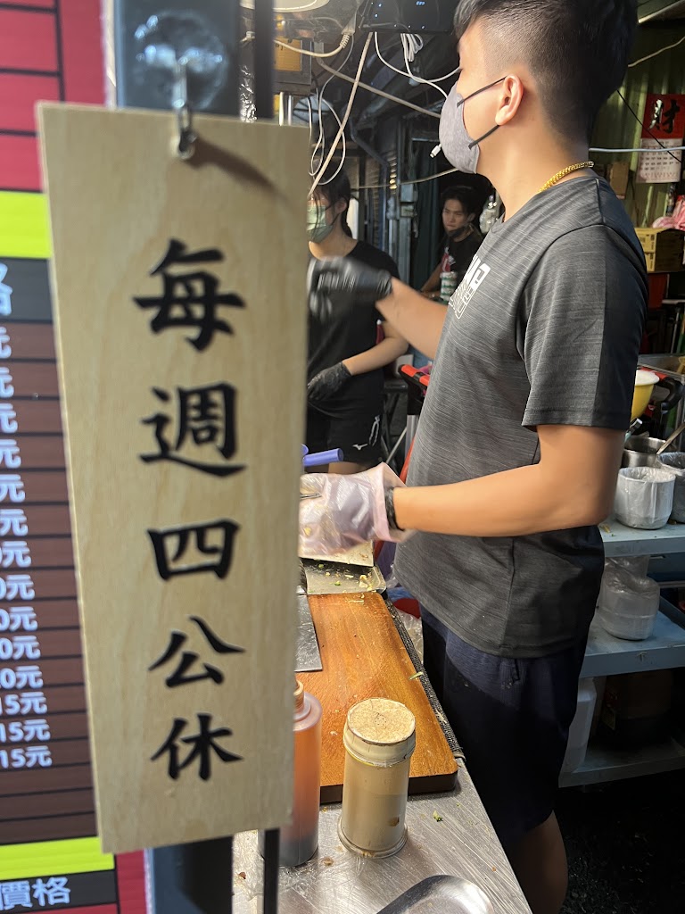 富士佳滷味 (台北景美店) 的照片