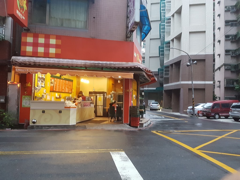 呷尚宝早餐店 的照片