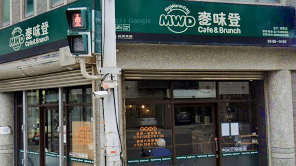 麥味登 新竹南寮店 的照片