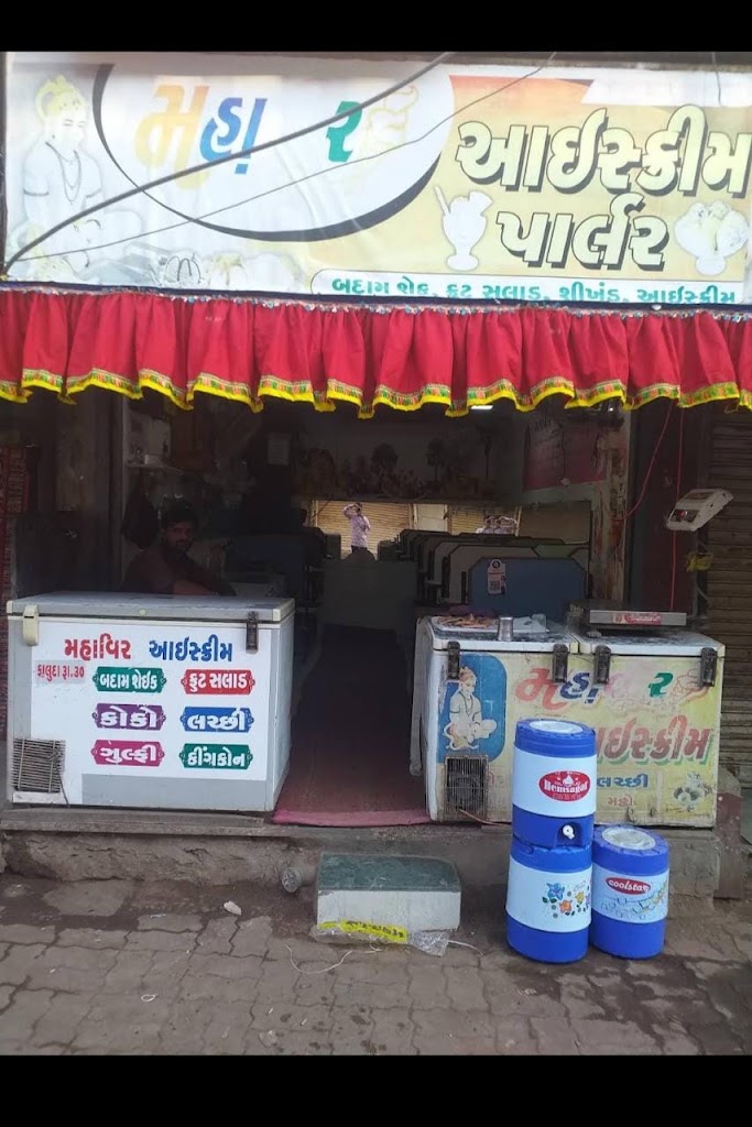 Mahaveer Ice Cream