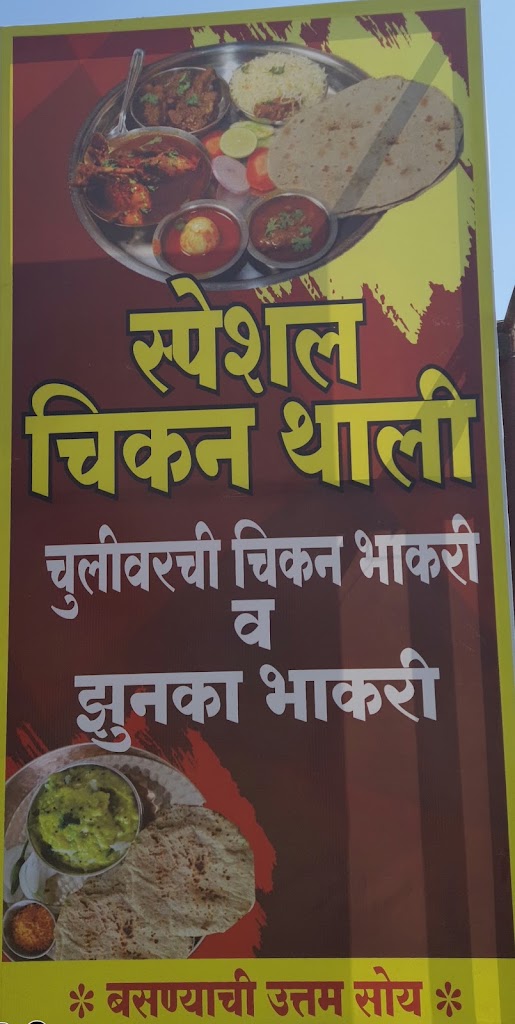 Hotel Bhavesh