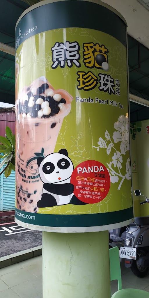 鮮茶道 的照片
