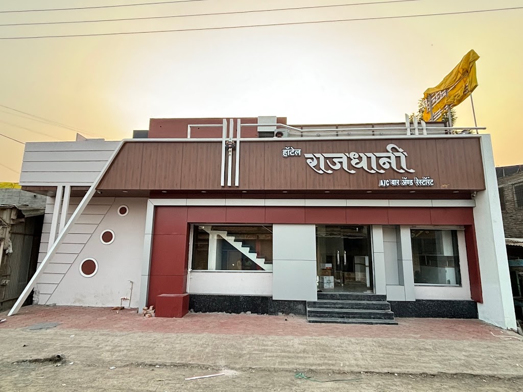 Hotel Rajdhani A C Bar And Restaurant Garden