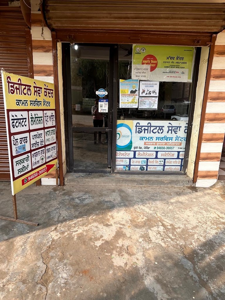 Digital Sewa Kendar Csc Center