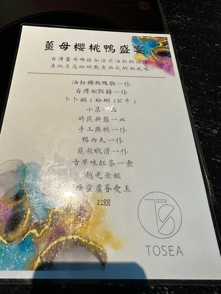 ToSea Restaurant-三民海鮮餐廳|熱門鍋物|人氣鍋物|人氣餐廳|必吃火鍋|聚餐餐廳 的照片