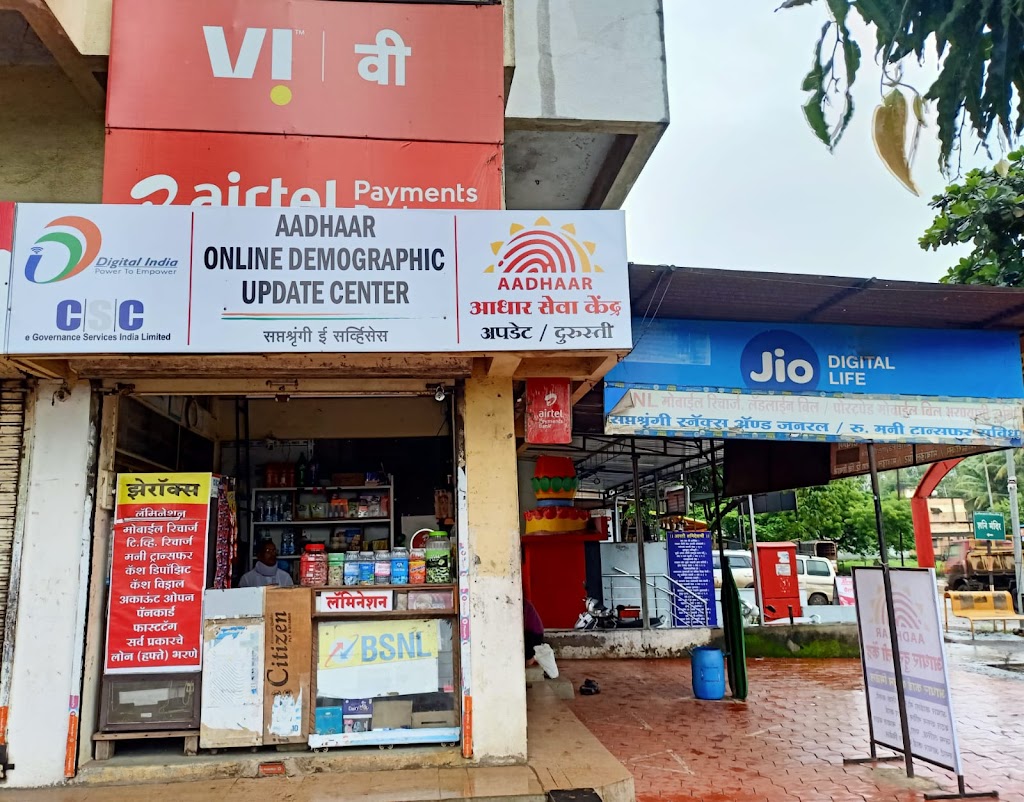 Saptashrungi E Services Adhar Seva Kendra