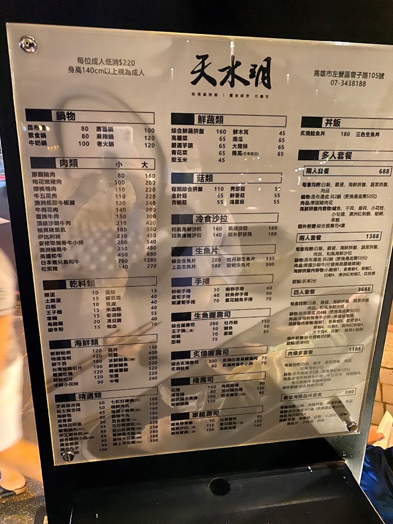 天水玥秘境鍋物殿 的照片