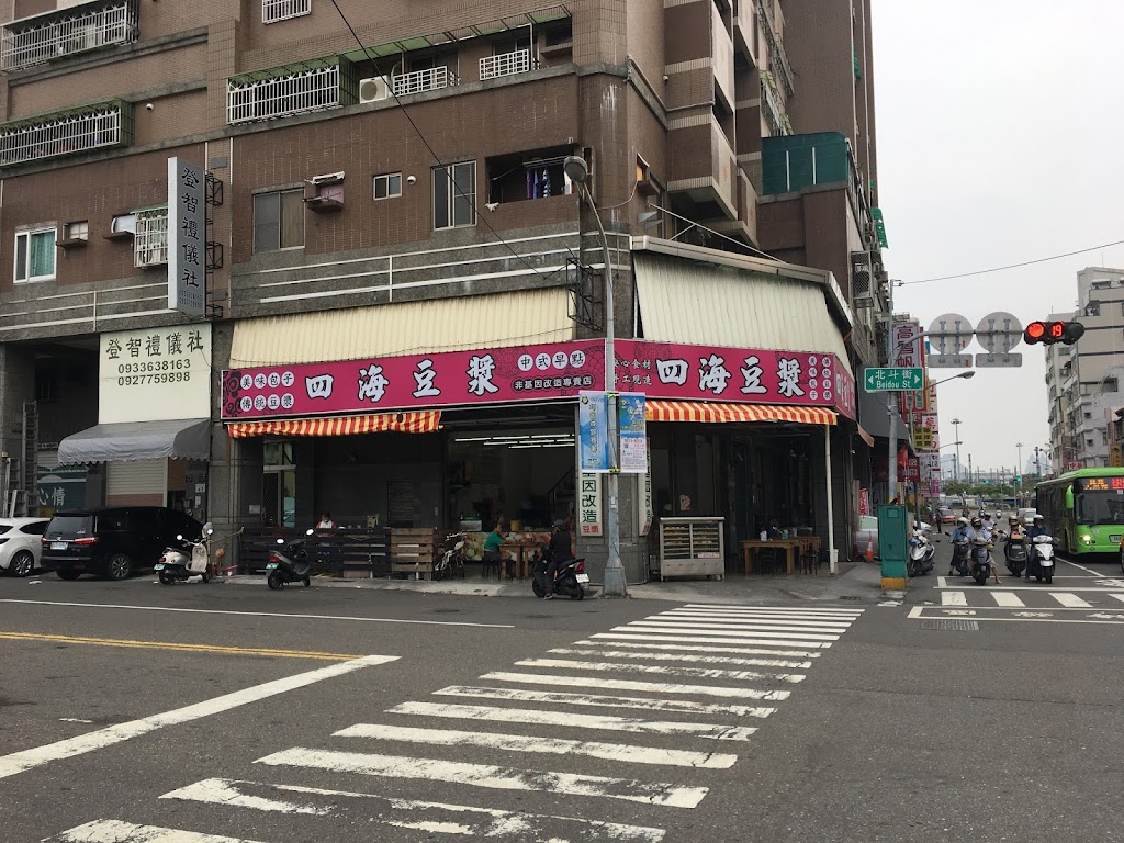 正四海豆漿店 的照片