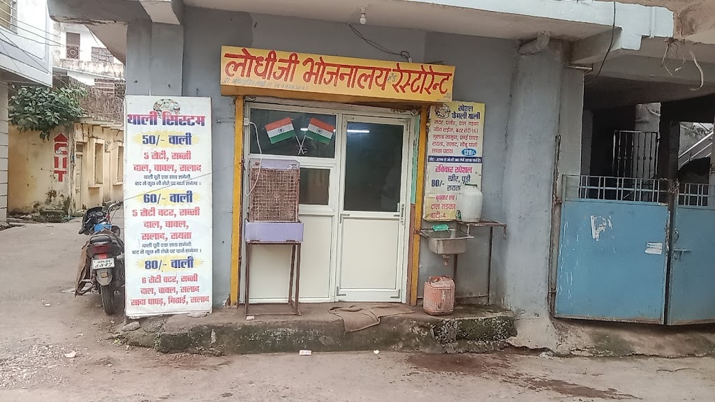 Lodhi G Restorent Rajiv Nagar