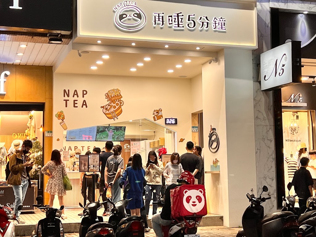 再睡5分鐘 - 新莊幸福店 的照片