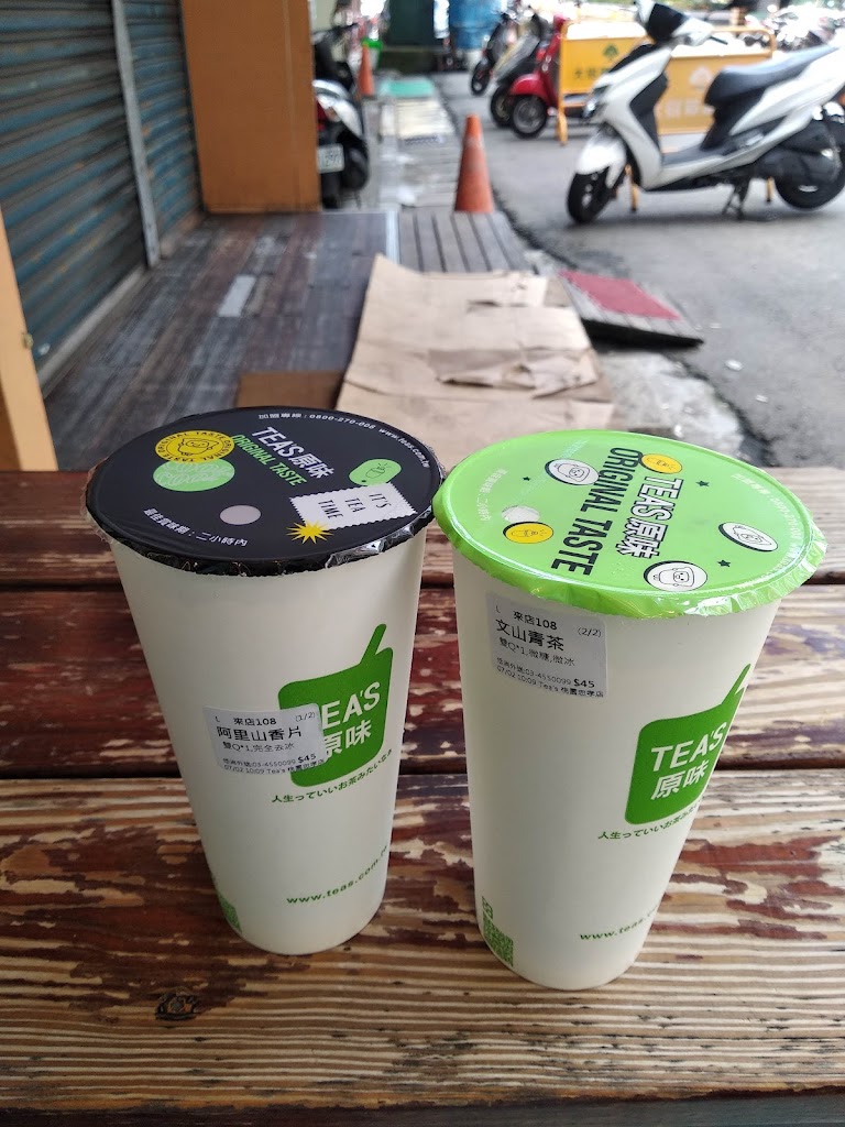 Tea's原味 的照片