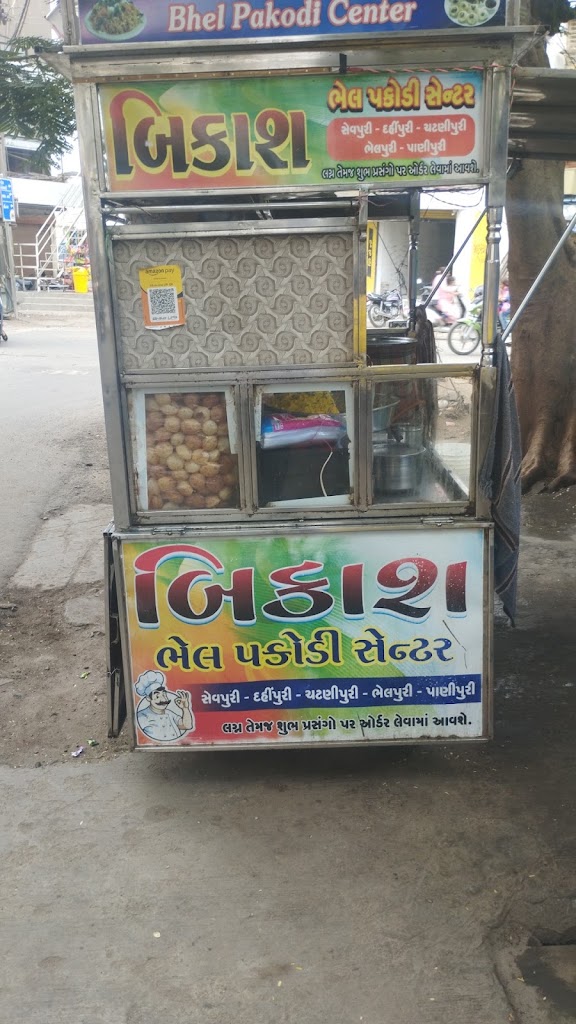 Vikas Bhel Pakodi Center