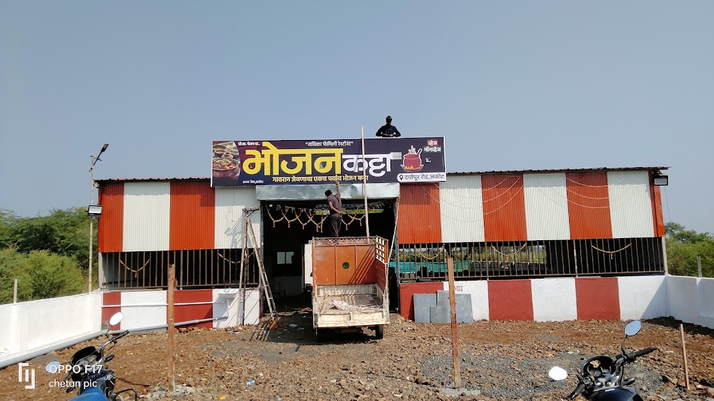 Radhika Family Gardan Restaurant Bhojan Kata Akot