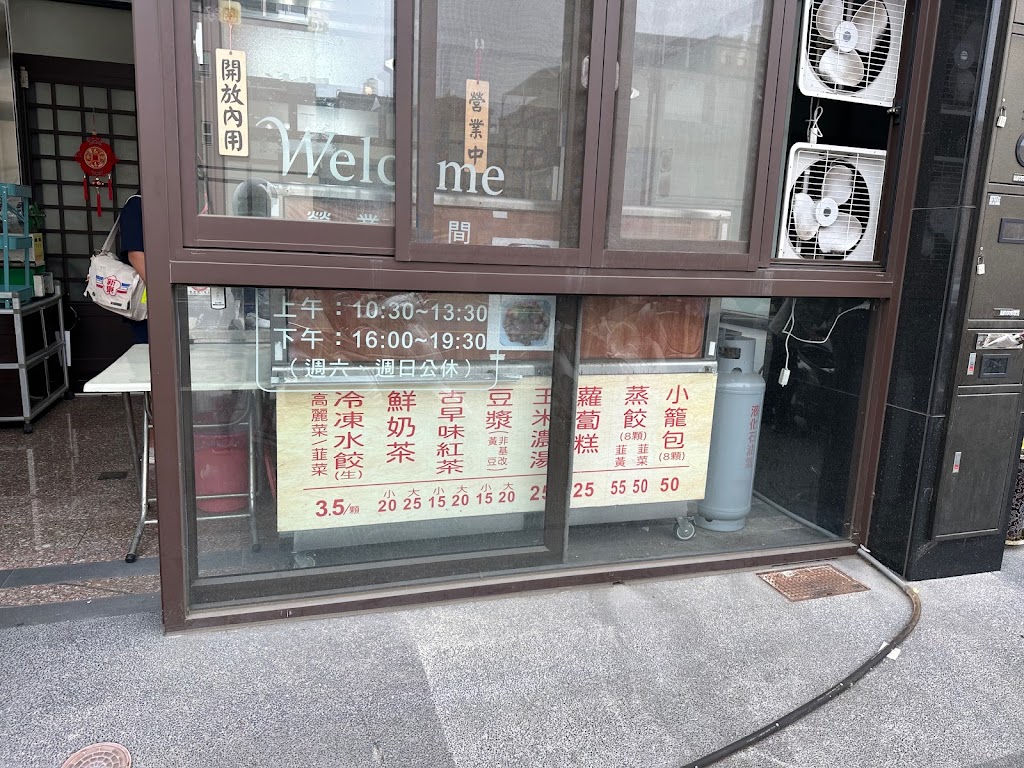 緣來一家小籠包、蒸餃、蘿蔔糕專賣店 的照片