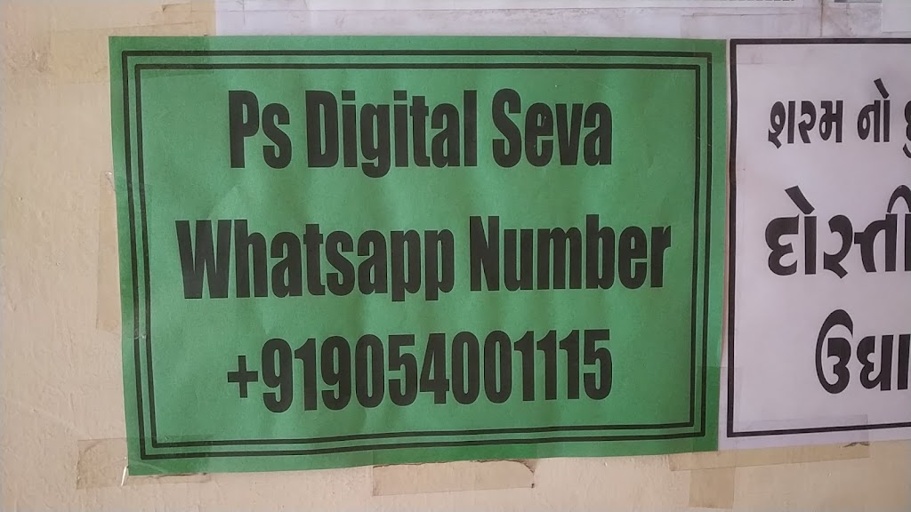 Ps Digital Centre