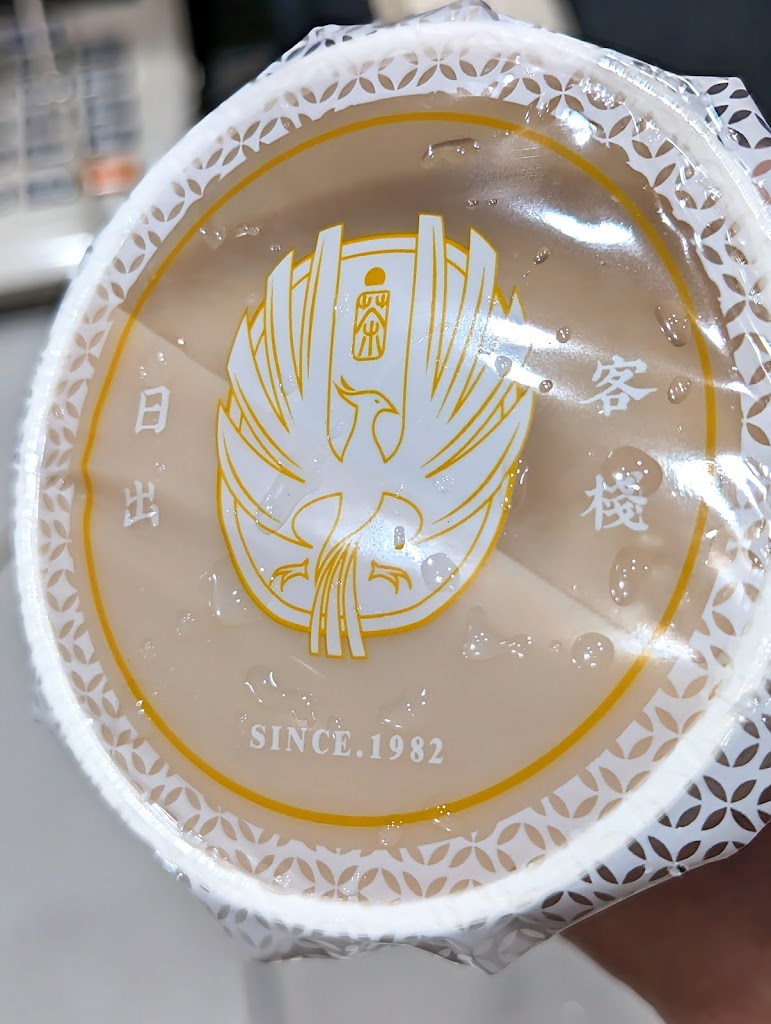 桃園必喝飲料：日出客棧茶飲-小農鮮奶/日出紅 茶/紅茶拿鐵/麥茶/宵夜手搖飲「深夜食堂飲品」（桃園大連店) 的照片