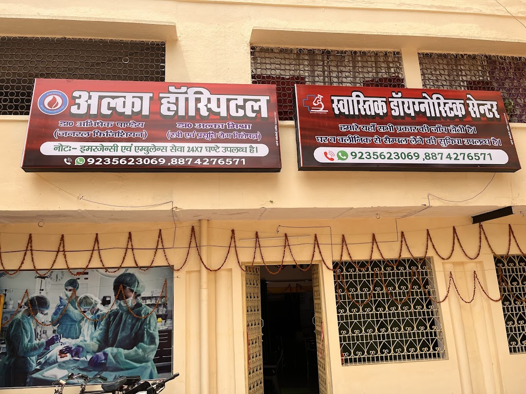 Dr. Alka Hospital Trauma Centre