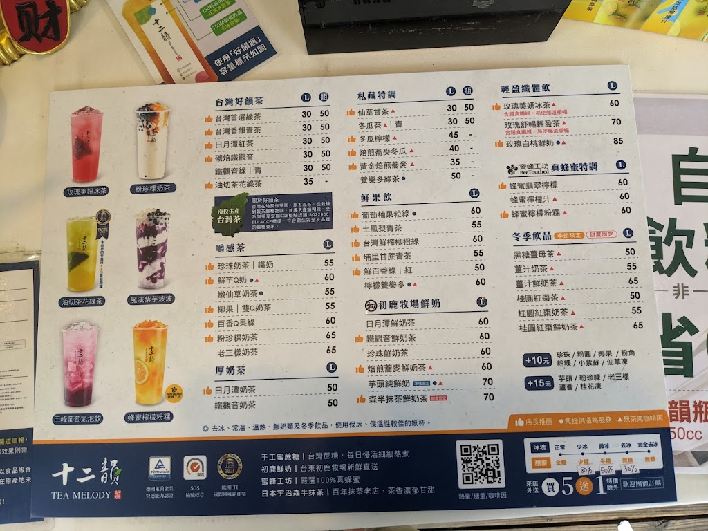 十二韻潭子勝利店 的照片