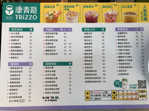 新竹縣竹北市 康青龍 台元店 - 台灣餐廳推薦 手搖推薦 甜點推薦 買一送一 優惠訊息