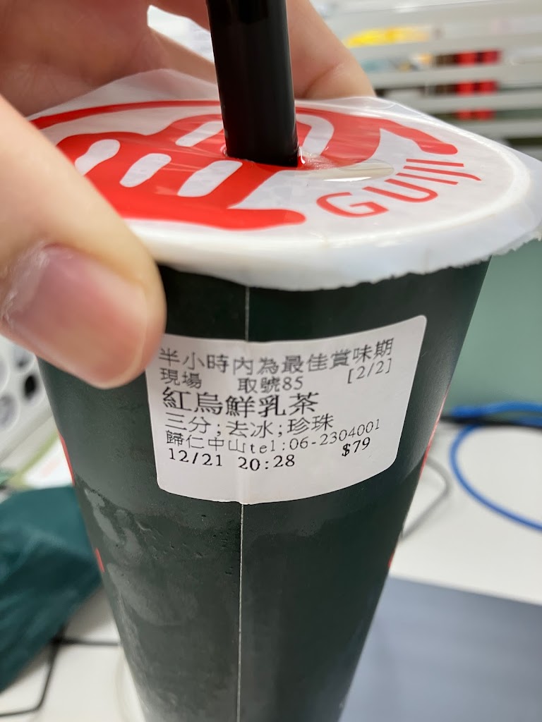 龜記茗品-歸仁中山店 的照片
