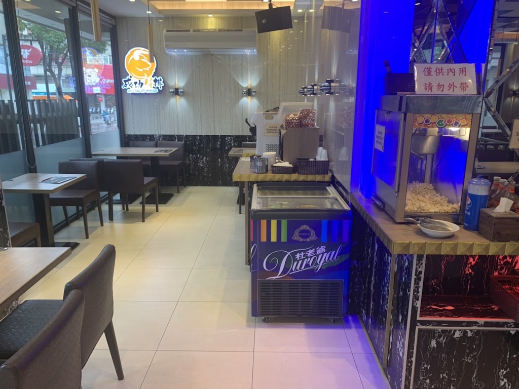 成功牛排 重慶店 的照片