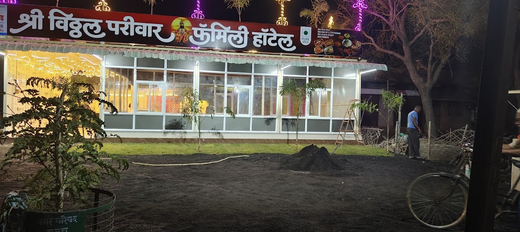Vittal Parivar Pure Veg Restaurant