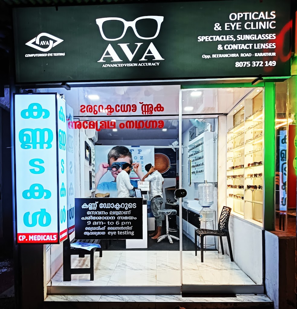 A V A Opticals Eyeclinic