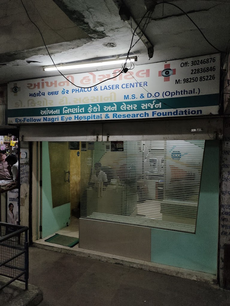 Mahadev Eye Care
