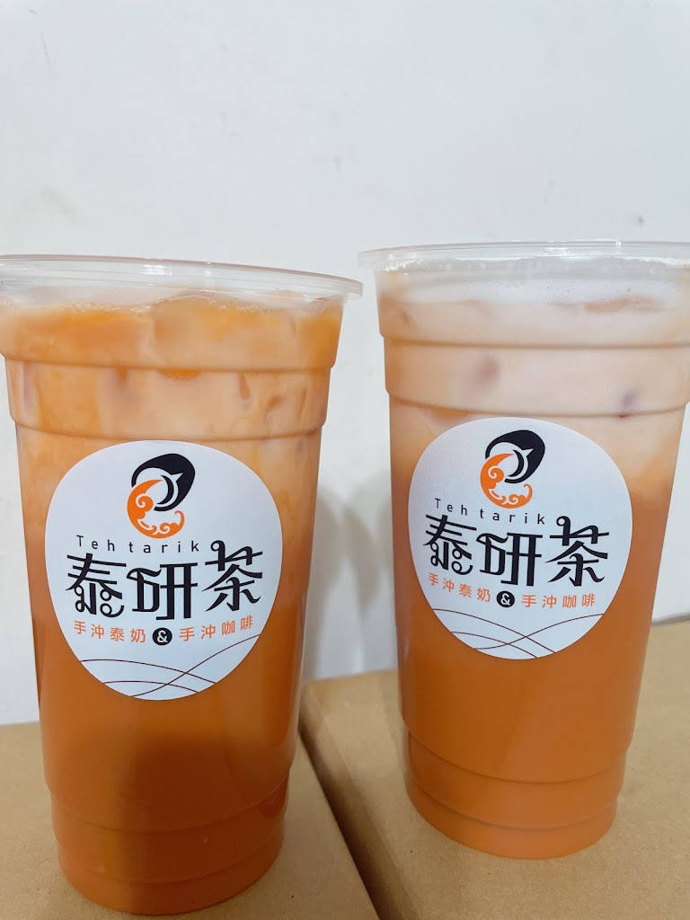 泰研茶 手沖飲品&手作甜點 的照片