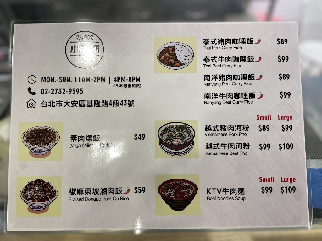 小南國東南亞料理 的照片