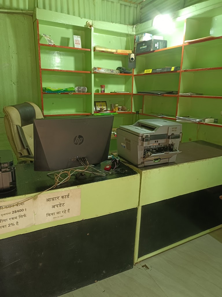 Computer