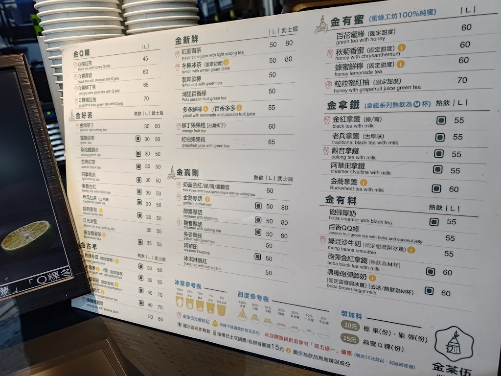 金茶伍手作飲品-台南學甲門市 WOOCHA TEA SHOP 的照片